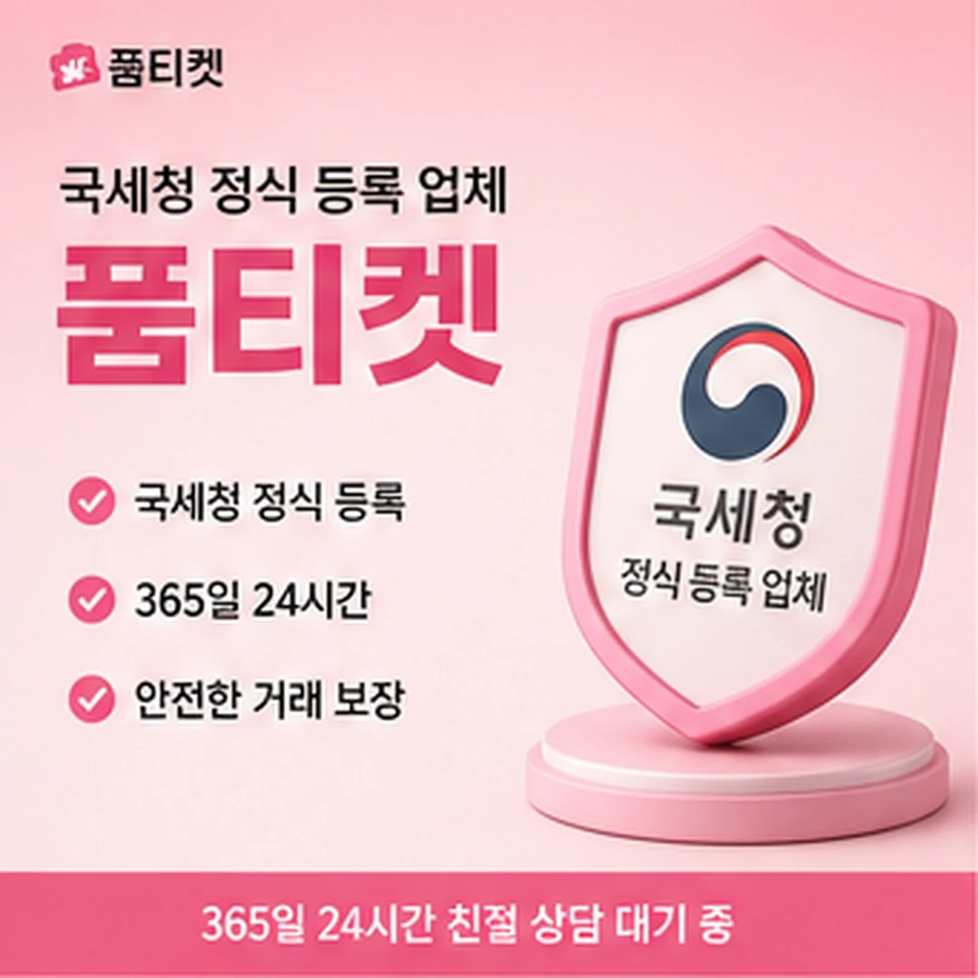 컨텐츠이용료현금화 이용안내 안내