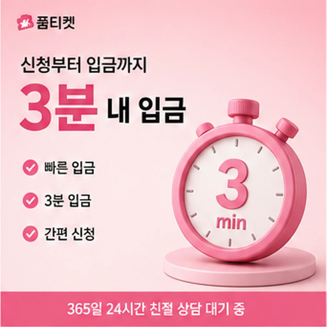 컨텐츠이용료 한도·수수료 안내
