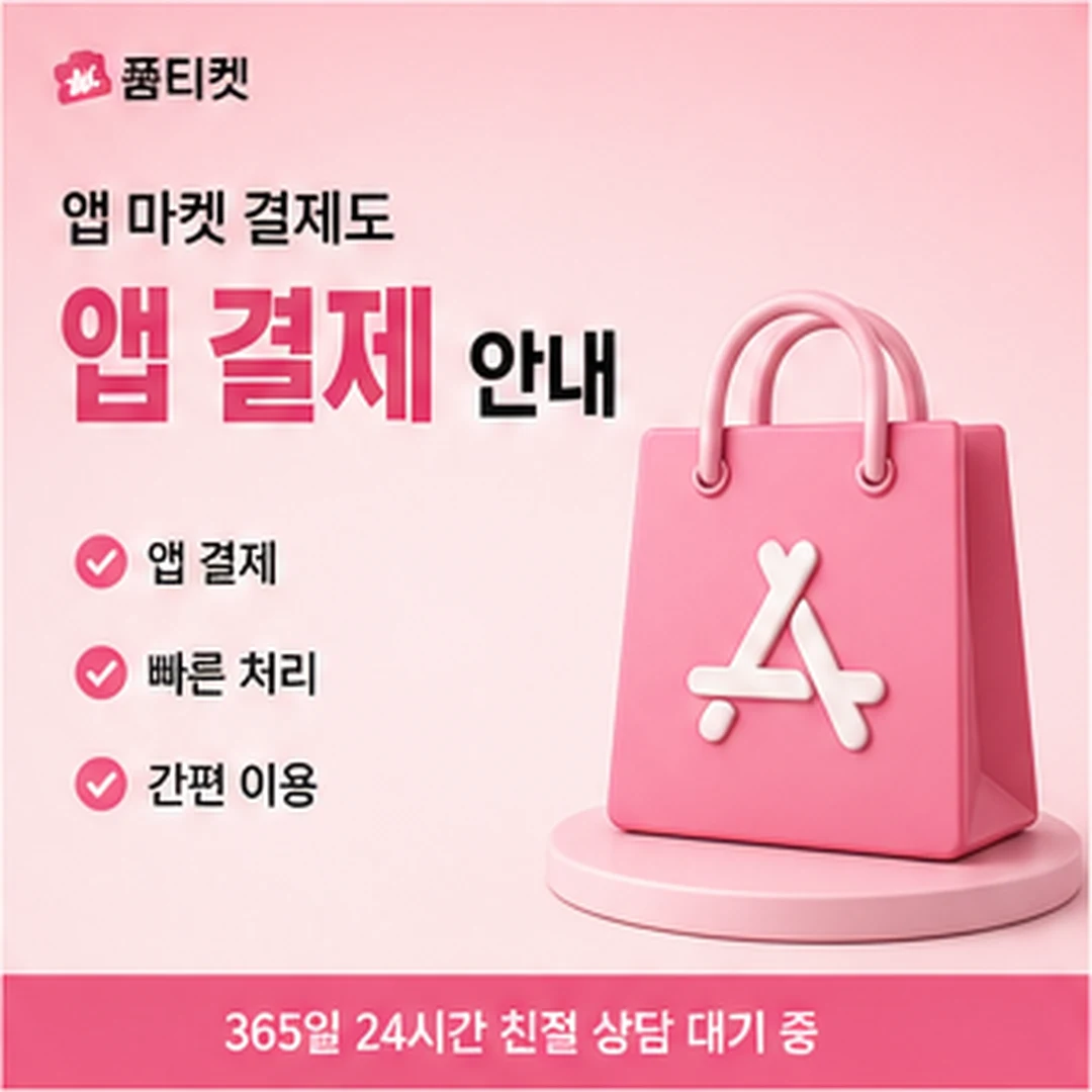 컨텐츠이용료현금화 방법·절차 안내
