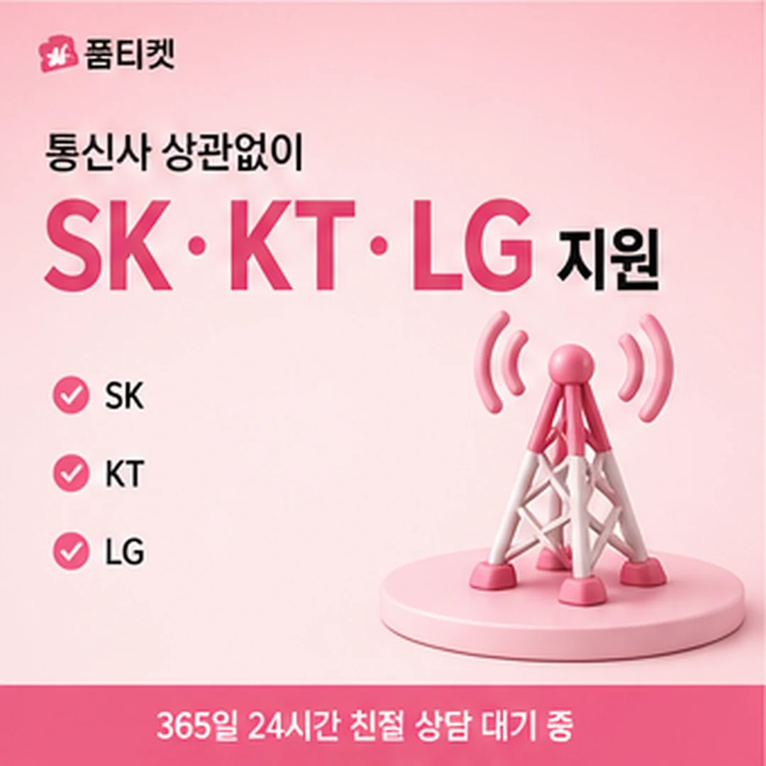 컨텐츠이용료 수수료·시세 안내