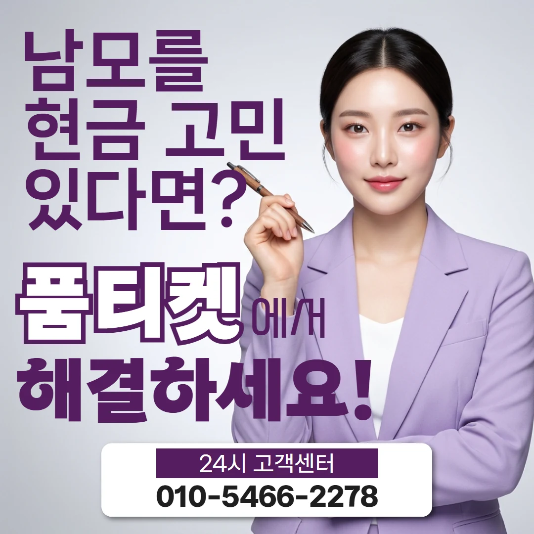 휴대폰컨텐츠이용료현금화 휴대폰컨텐츠이용료현금화 진행 절차