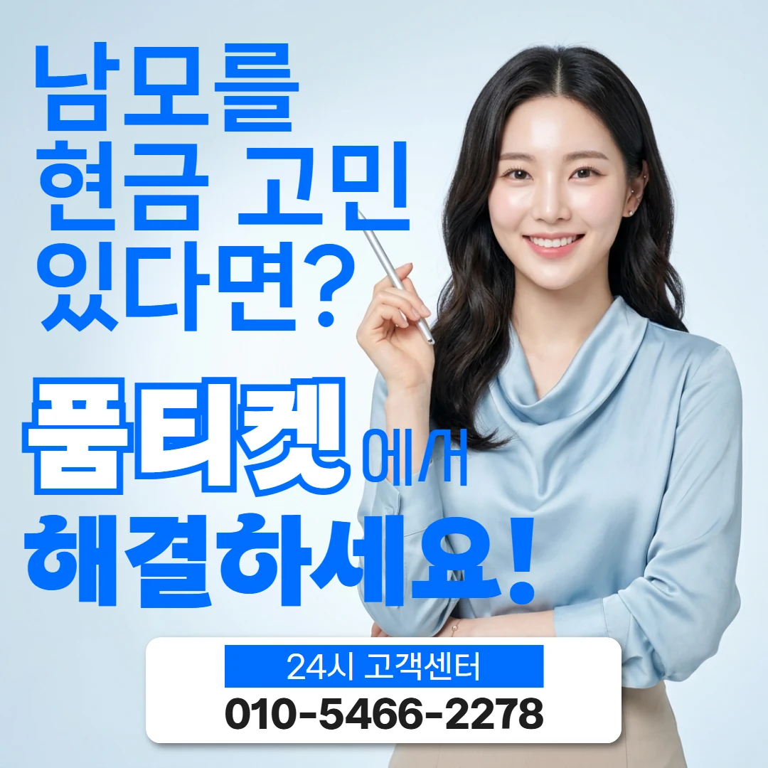 휴대폰컨텐츠이용료현금화 휴대폰컨텐츠이용료현금화 수수료와 