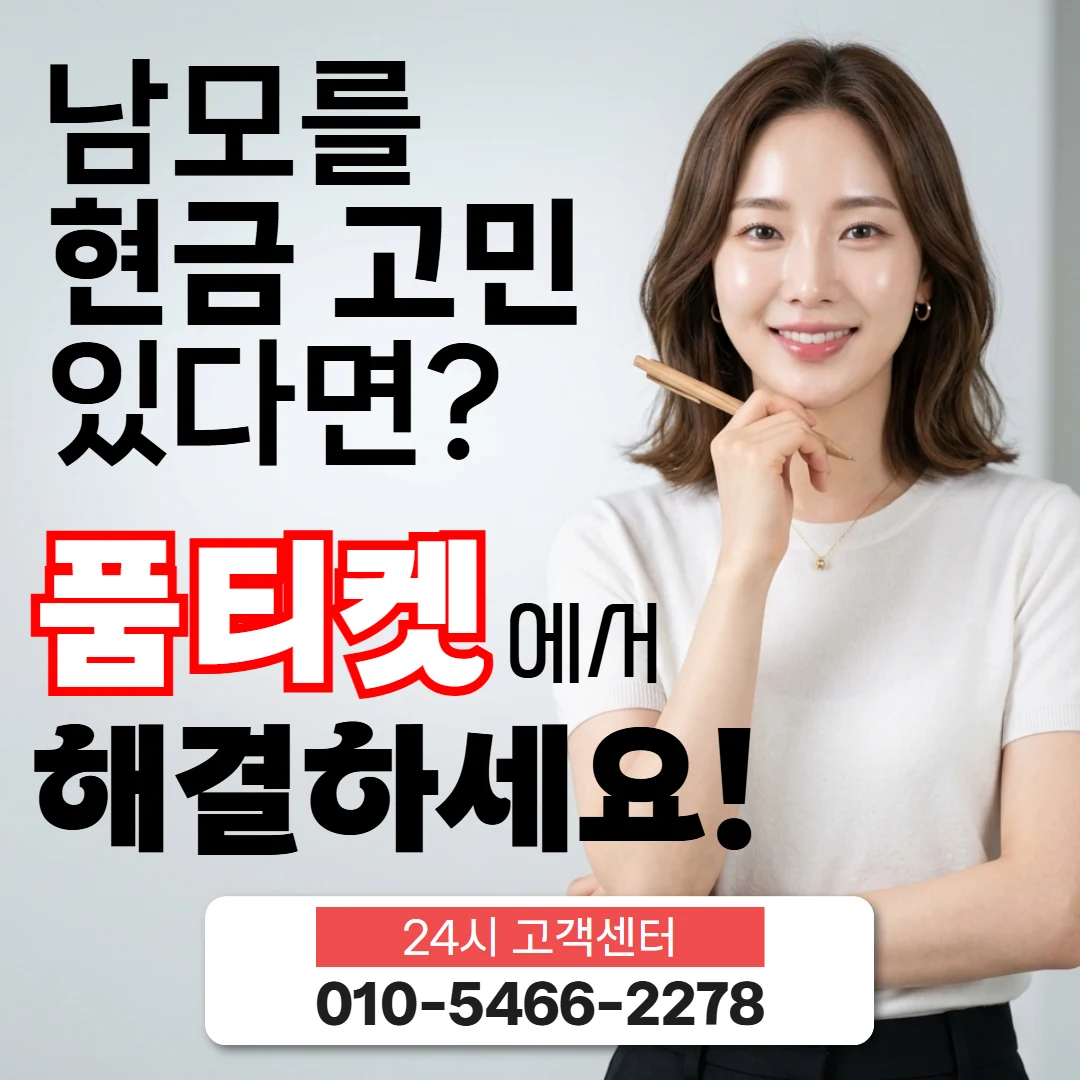 휴대폰컨텐츠이용료현금화 휴대폰컨텐츠이용료현금화 한도 확인