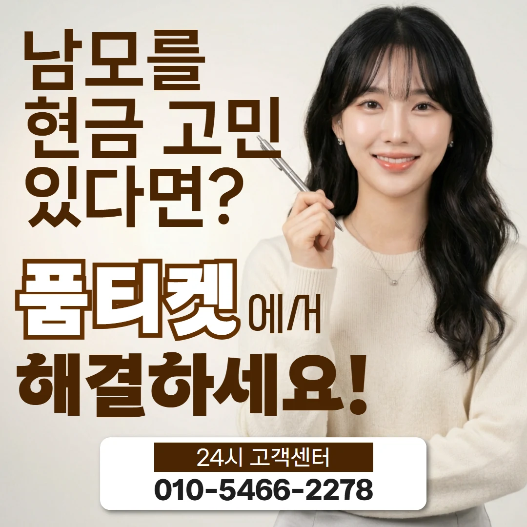 휴대폰컨텐츠이용료현금화 휴대폰컨텐츠이용료현금화와 다른 서
