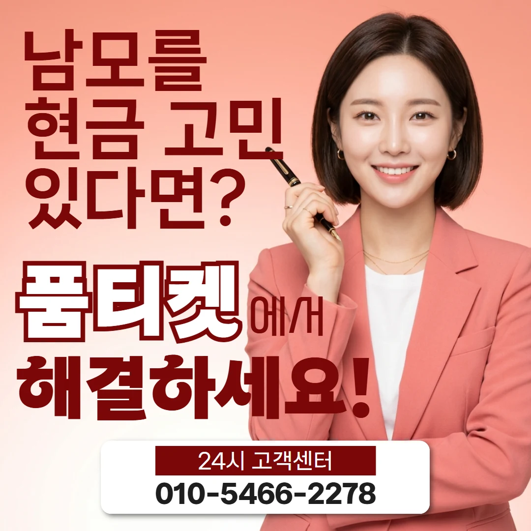 휴대폰컨텐츠이용료현금화 휴대폰컨텐츠이용료현금화 상담 전에